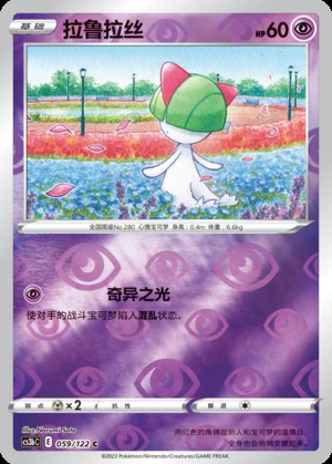 Ralts Primordial Arts P280