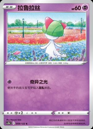 Ralts Primordial Arts Pokémon TCG P280