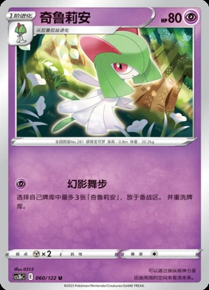 Kirlia Primordial Arts Pokémon TCG P281