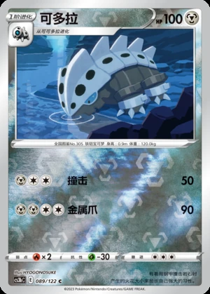 Lairon Primordial Arts P305