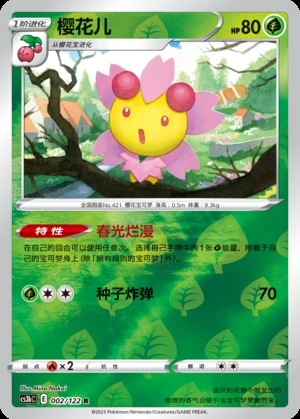 Cherrim Primordial Arts P421