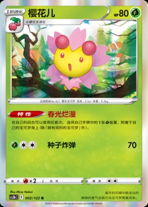 Cherrim Primordial Arts Pokémon TCG P421