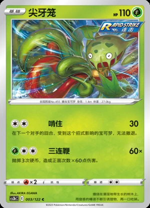 Carnivine Primordial Arts Pokémon TCG P455