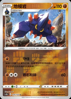 Boldore Primordial Arts P525