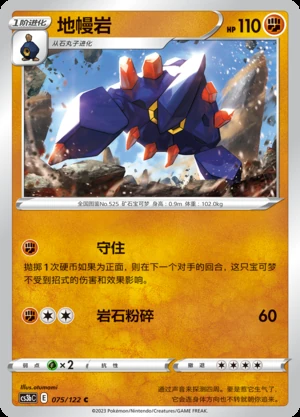 Boldore Primordial Arts Pokémon TCG P525