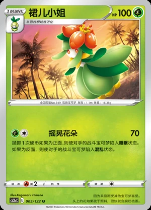 Lilligant Primordial Arts Pokémon TCG P549