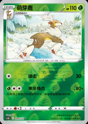 Sawsbuck Primordial Arts P586