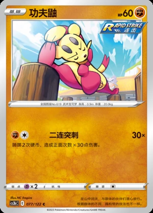 Mienfoo Primordial Arts Pokémon TCG P619