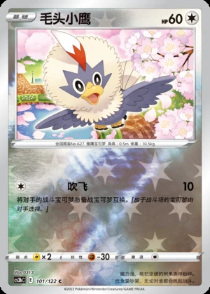 Rufflet Primordial Arts P627