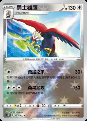 Braviary Primordial Arts P628