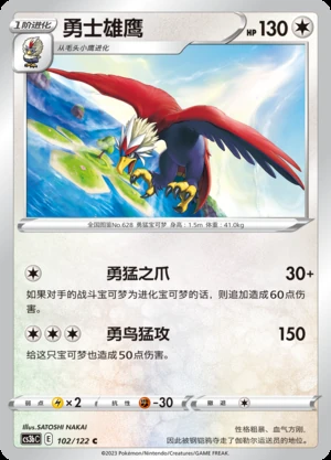 Braviary Primordial Arts Pokémon TCG P628
