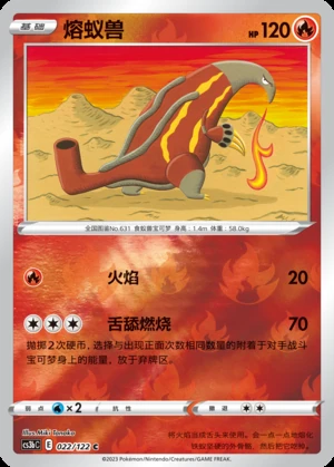 Heatmor Primordial Arts P631