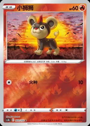 Litleo Primordial Arts P667