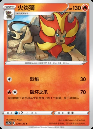 Pyroar Primordial Arts Pokémon TCG P668