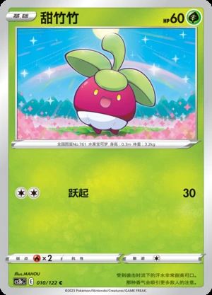 Bounsweet Primordial Arts Pokémon TCG P761