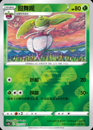 Steenee Primordial Arts P762
