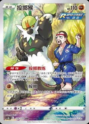 Passimian Primordial Arts P766
