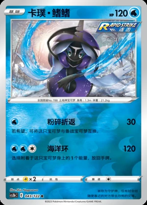 Tapu Fini Primordial Arts P788