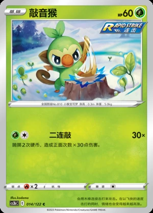 Grookey Primordial Arts Pokémon TCG P810