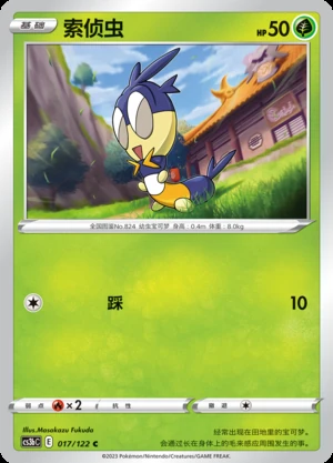 Blipbug Primordial Arts Pokémon TCG P824