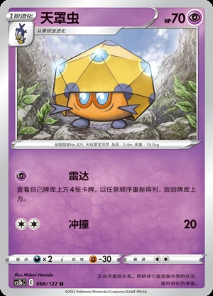 Dottler Primordial Arts Pokémon TCG P825
