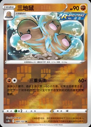 Dugtrio Primordial Arts Y396