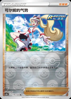 Ke Er Ni's Qi Shi Primordial Arts Y695