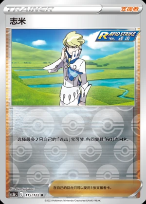 Zhi Mi Primordial Arts Y697