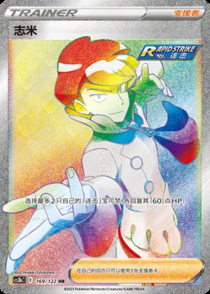 Zhi Mi Primordial Arts Y697