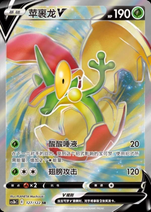 Flapple V Primordial Arts Y704