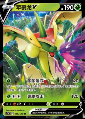 Flapple V Primordial Arts Pokémon TCG Y704