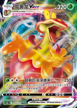 Flapple VMAX Primordial Arts Pokémon TCG Y705