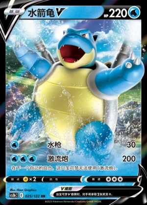 Blastoise V Primordial Arts Pokémon TCG Y708
