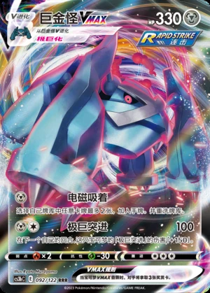 Metagross VMAX Primordial Arts Pokémon TCG Y716