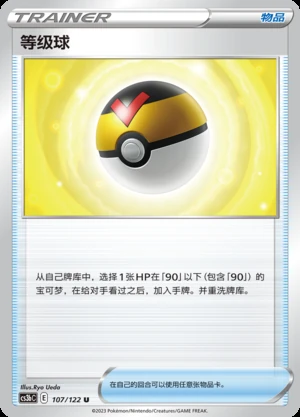 Deng Ji Qiu Primordial Arts Pokémon TCG Y719