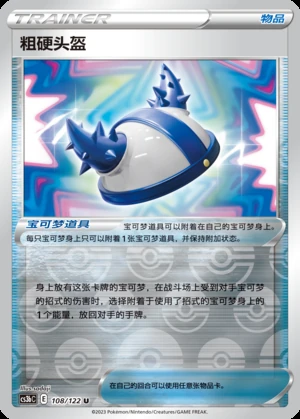 Cu Ying Tou Kui Primordial Arts Y720