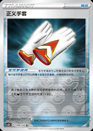 Zheng Yi Shou Tao Primordial Arts Y721