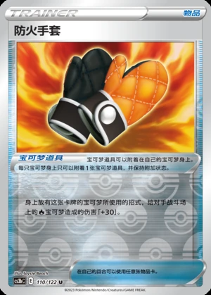Fang Huo Shou Tao Primordial Arts Y722