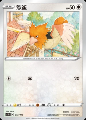 Spearow Primordial Arts Pokémon TCG P021