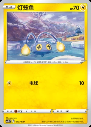 Chinchou Primordial Arts Pokémon TCG P170