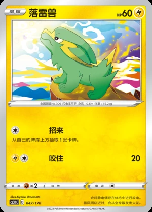 Electrike Primordial Arts Pokémon TCG P309