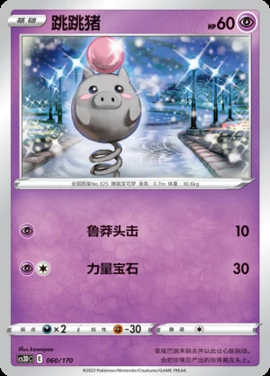 Spoink Primordial Arts Pokémon TCG P325
