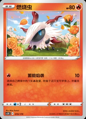 Larvesta Primordial Arts Pokémon TCG P636