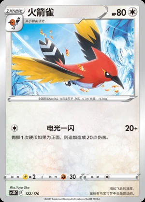 Fletchinder Primordial Arts Pokémon TCG P662