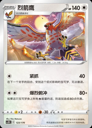 Talonflame Primordial Arts Pokémon TCG P663