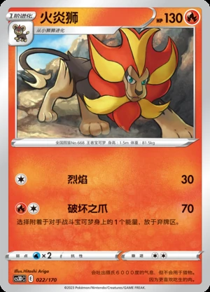 Pyroar Primordial Arts Pokémon TCG P668