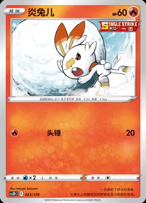 Scorbunny Primordial Arts Pokémon TCG P813