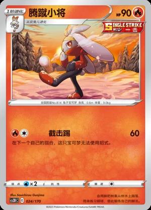 Raboot Primordial Arts Pokémon TCG P814