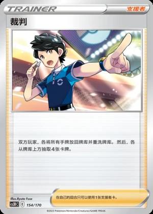 Judge Primordial Arts Pokémon TCG Y219