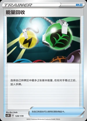 Energy Recycler Primordial Arts Pokémon TCG Y27